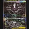 Mega Darkrai (114/081) SAR Abyss Eye