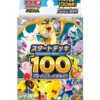 MEGA Start Deck 100 Battle Collection Sealed