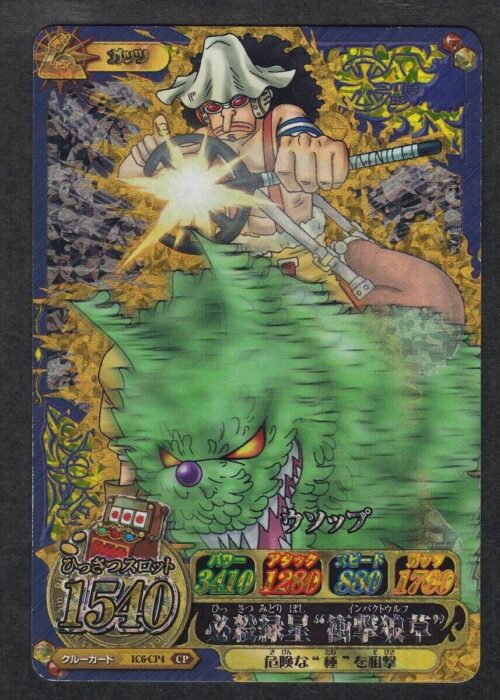 Usopp CP IC6-CP4 One Py Berry Match IC (Data Carddass)