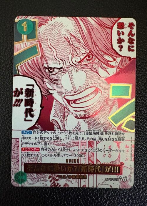 Are You That Afraid of the New Era?!! (OP17-037) Manga Event