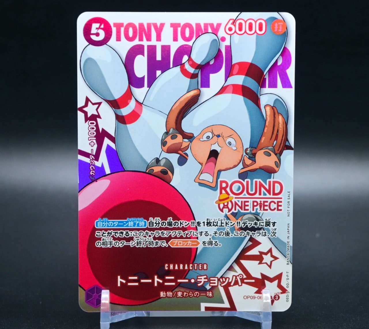 Tony Tony Chopper (OP09-068) Round1