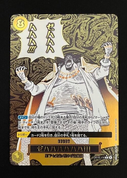 Zehahahahahaha!!! Teach OP16-116 Special Rare