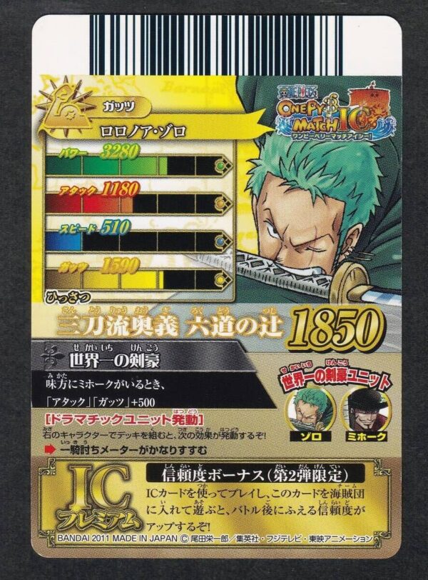 Roronoa Zoro CP IC2-CP2 One Py Berry Match IC (Data Carddass)