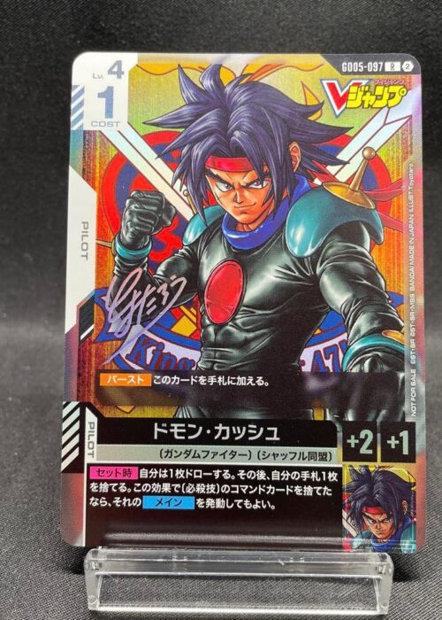 Domon Kasshu Gundam (G005-097) V-Jump October 2026 Promo