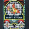 Charmander Sealdass Bandai