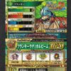 Franky CP IC6-CP8 One Py Berry Match IC (Data Carddass)