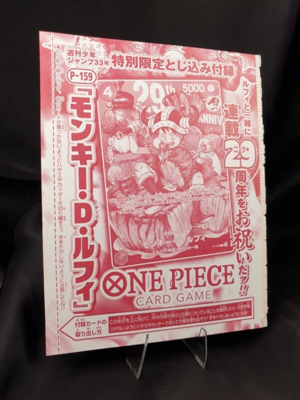 Monkey D Luffy (P-159) Weekly Shonen Jump #33 2026 Normal Version