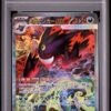 Mega Gengar ex SAR 240/193 MEGA Dream ex (M2a)