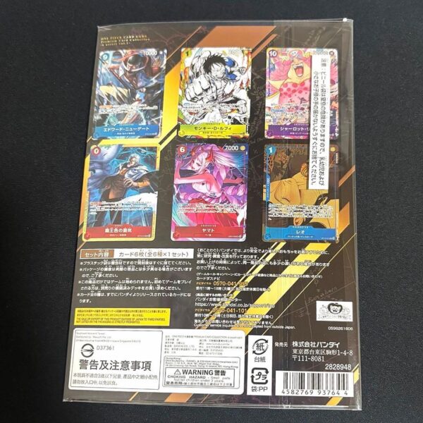 Premium Card Collection 6 Assort Vol.1 (Bandai Card Games Fest 25-26)
