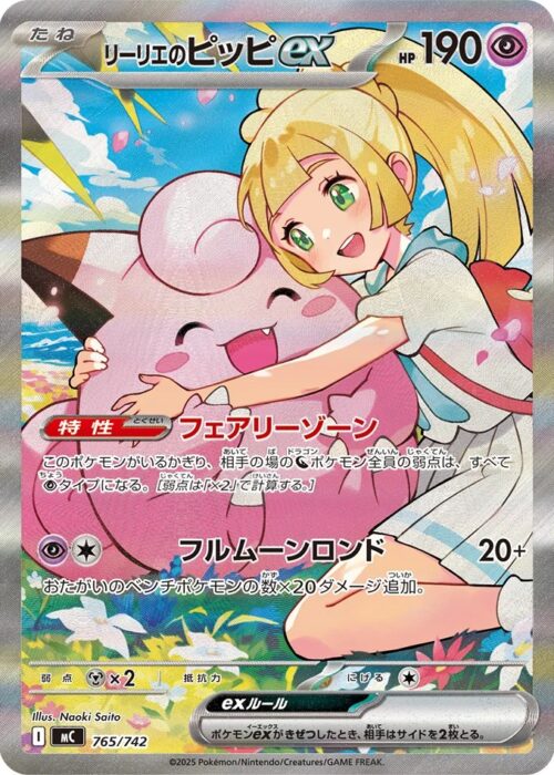 Lillie's Clefairy (mC 765) MEGA Start Deck 100