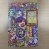 CoroCoro Comic October 2026