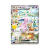 30th Celebration Premium Set Espeon & Umbreon