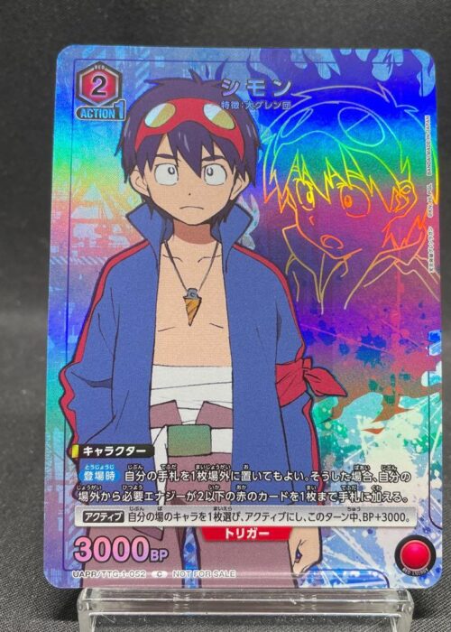 Simon Gurren Lagann (TTG-1-052) V-Jump October 2026 Promo