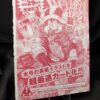 Monkey D Luffy (P-159) Weekly Shonen Jump #33 2026 Normal Version