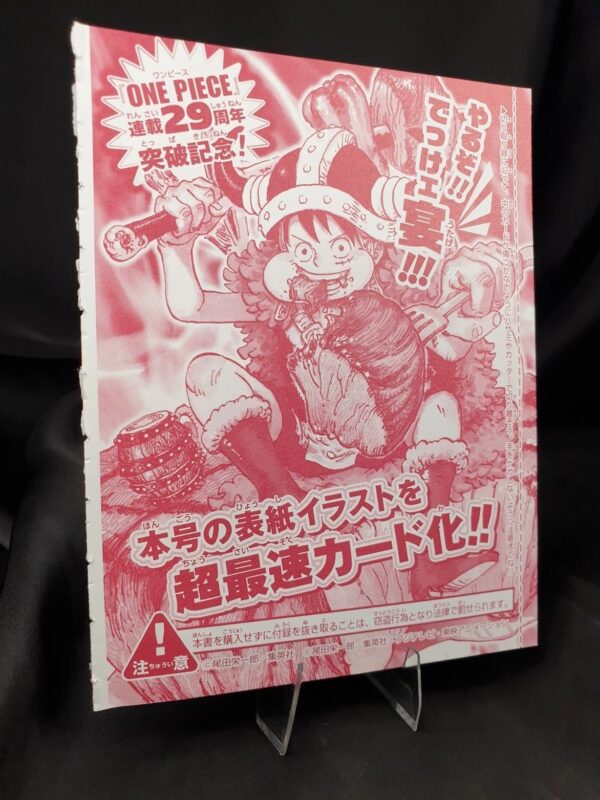 Monkey D Luffy (P-159) Weekly Shonen Jump #33 2026 Normal Version