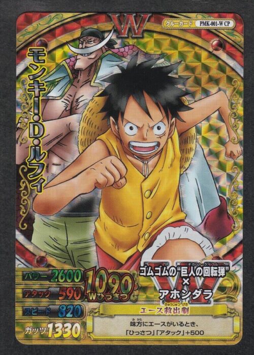Monkey D. Luffy CP PMK-001-W One Py Berry Match W (Data Carddass)