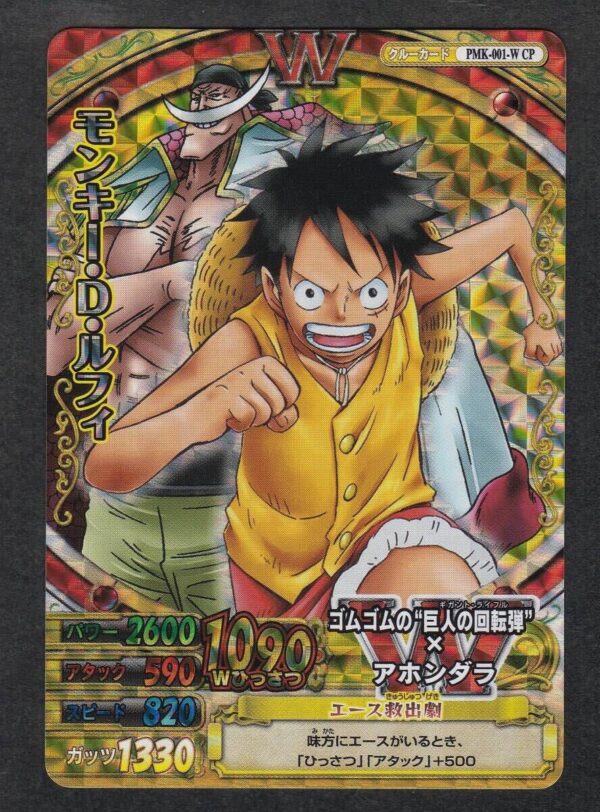 Monkey D. Luffy CP PMK-001-W One Py Berry Match W (Data Carddass)