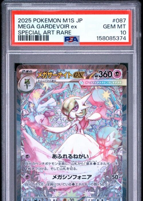 Mega Gardevoir (087/063) SAR Mega Symphonia