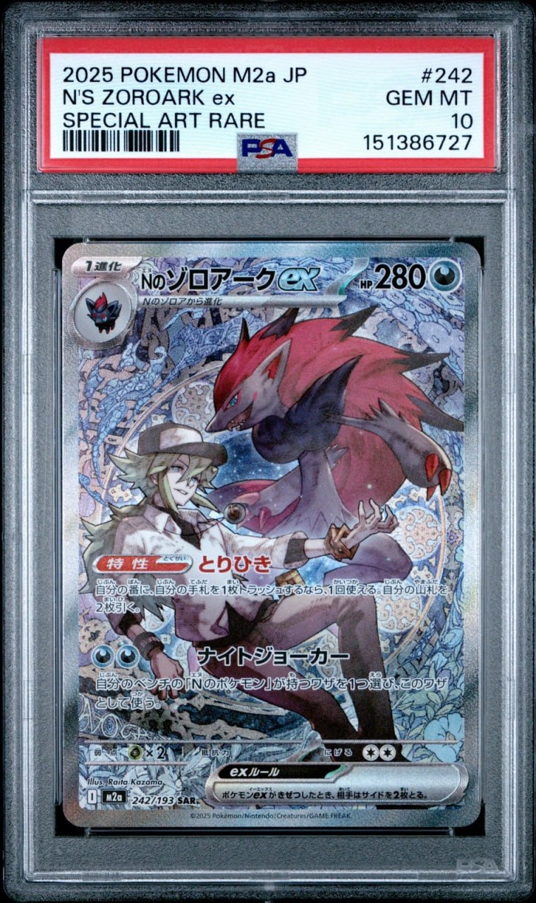 N's Zoroark (242/193) SAR Mega Dream