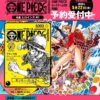 Monkey D Luffy (ST29-001) Magazine Vol.21 Promo