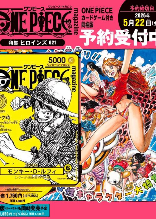 Monkey D Luffy (ST29-001) Magazine Vol.21 Promo