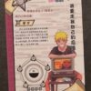 Naruto Uzumaki (NR-PR-042) Kayou 20th Anniversary Promo