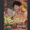 Monkey D. Luffy CP PHC-001-W One Py Berry Match W (Data Carddass)