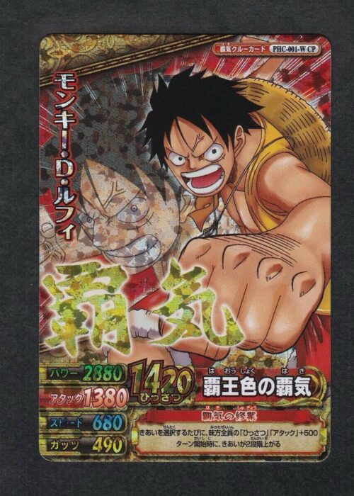 Monkey D. Luffy CP PHC-001-W One Py Berry Match W (Data Carddass)