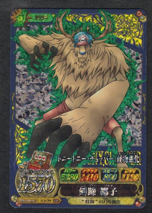Tony Tony Chopper CP IC6-CP6 One Py Berry Match IC (Data Carddass)