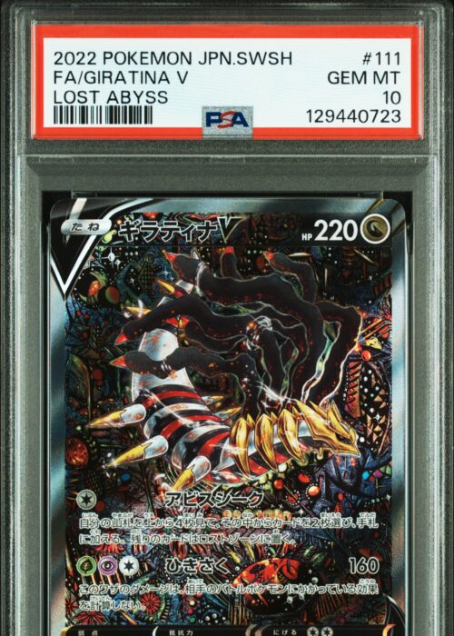 Giratina (111/100) SR Lost Abyss