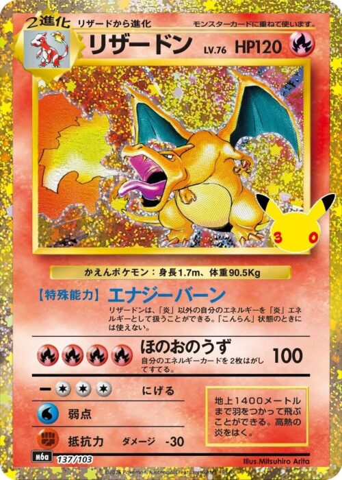 Charizard Base Set (137/103)