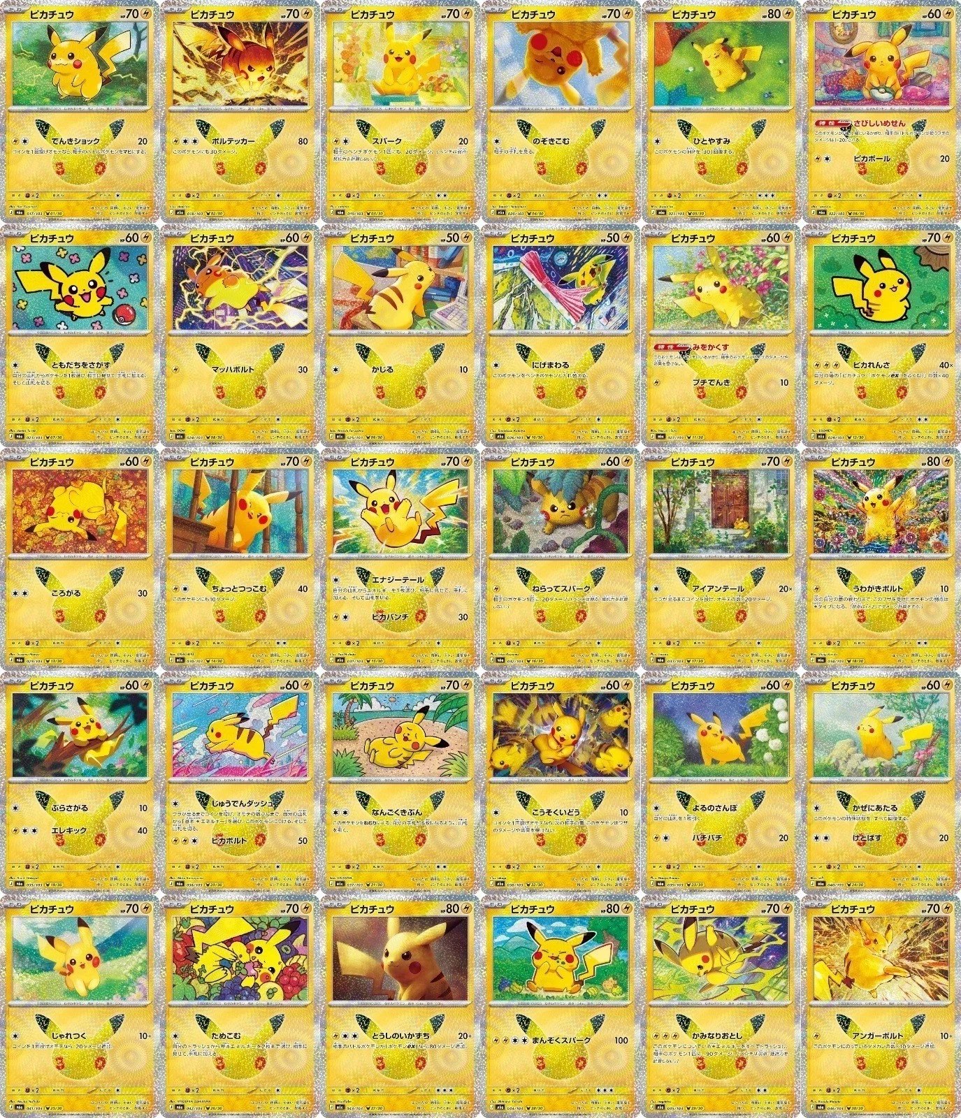 Complete Set 30 Pikachu 30th Celebration