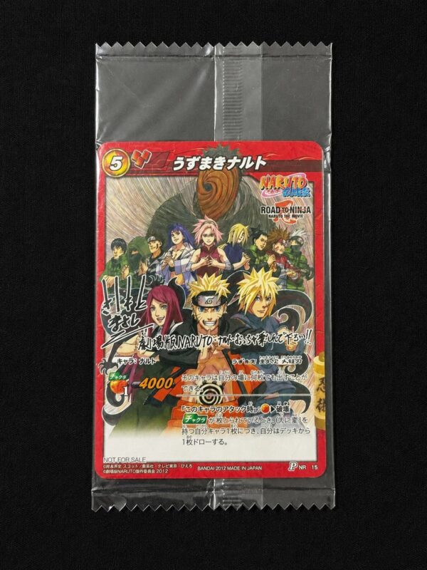 Naruto Road to Ninja Movie Bonus · Miracle Battle Carddass P NR15 Uzumaki Naruto + DVD
