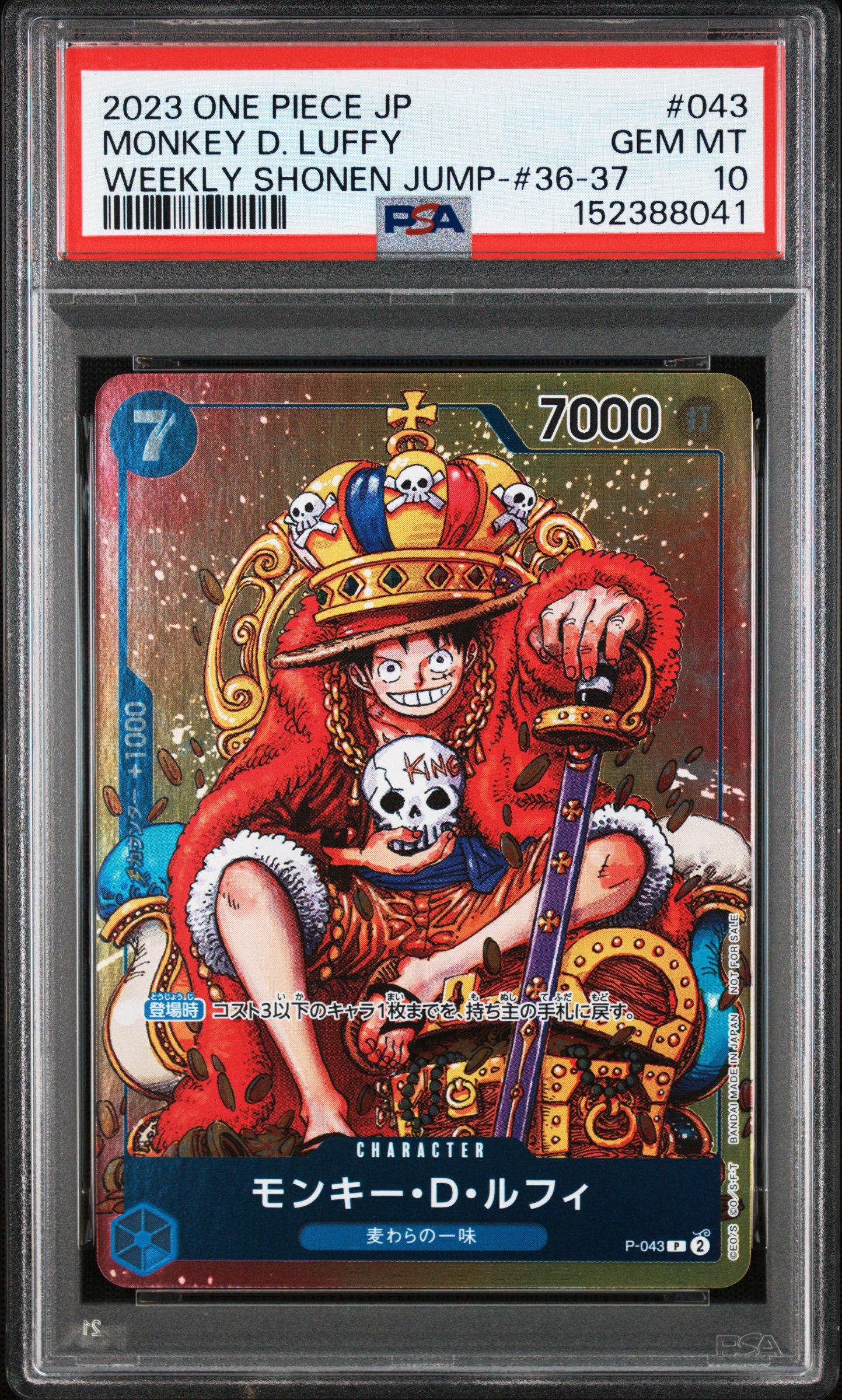 Monkey D Luffy (P-043) Weekly Shonen Jump #36-37