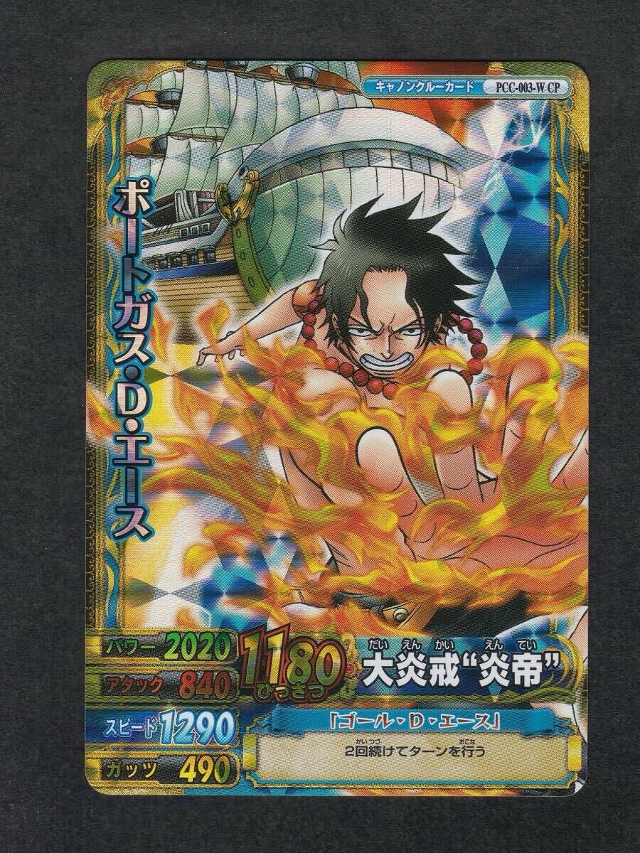 Portgas D. Ace CP PCC-003-W One Py Berry Match W (Data Carddass)