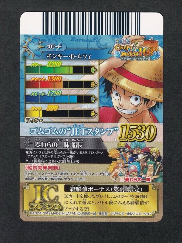 Monkey D. Luffy CP IC4-CP1 One Py Berry Match IC (Data Carddass)