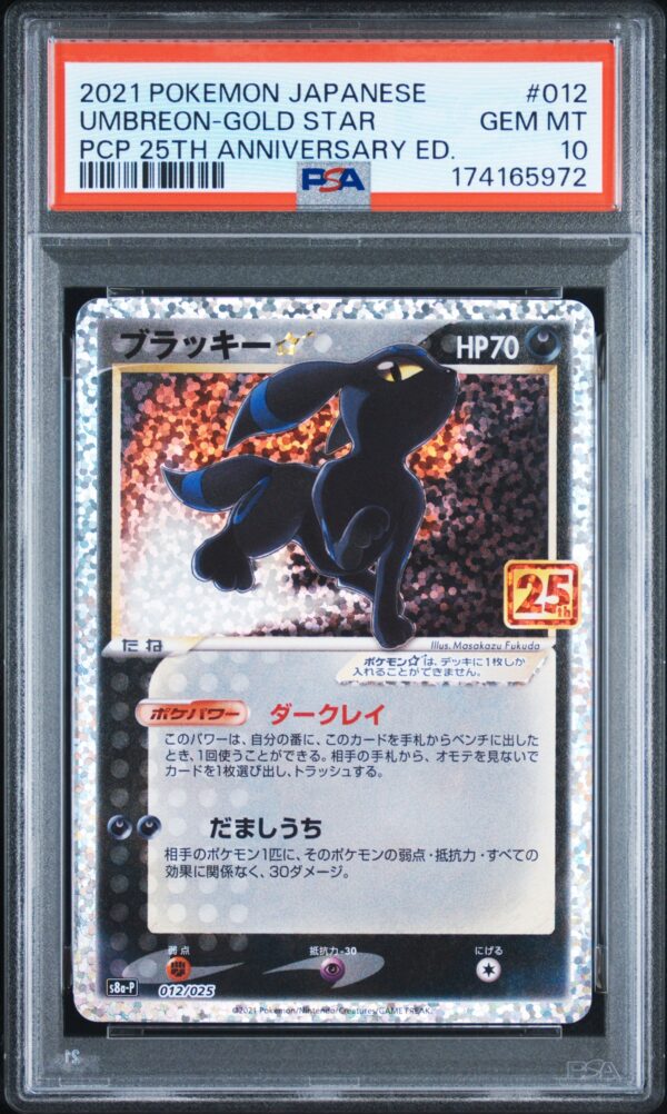 Umbreon Gold Star (012/025) 25th Anniversary