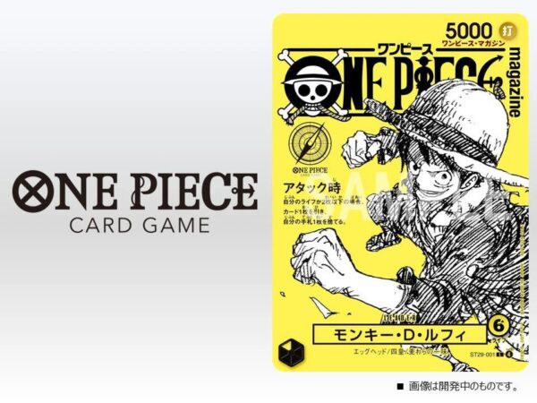 Monkey D Luffy (ST29-001) Magazine Vol.21 Promo
