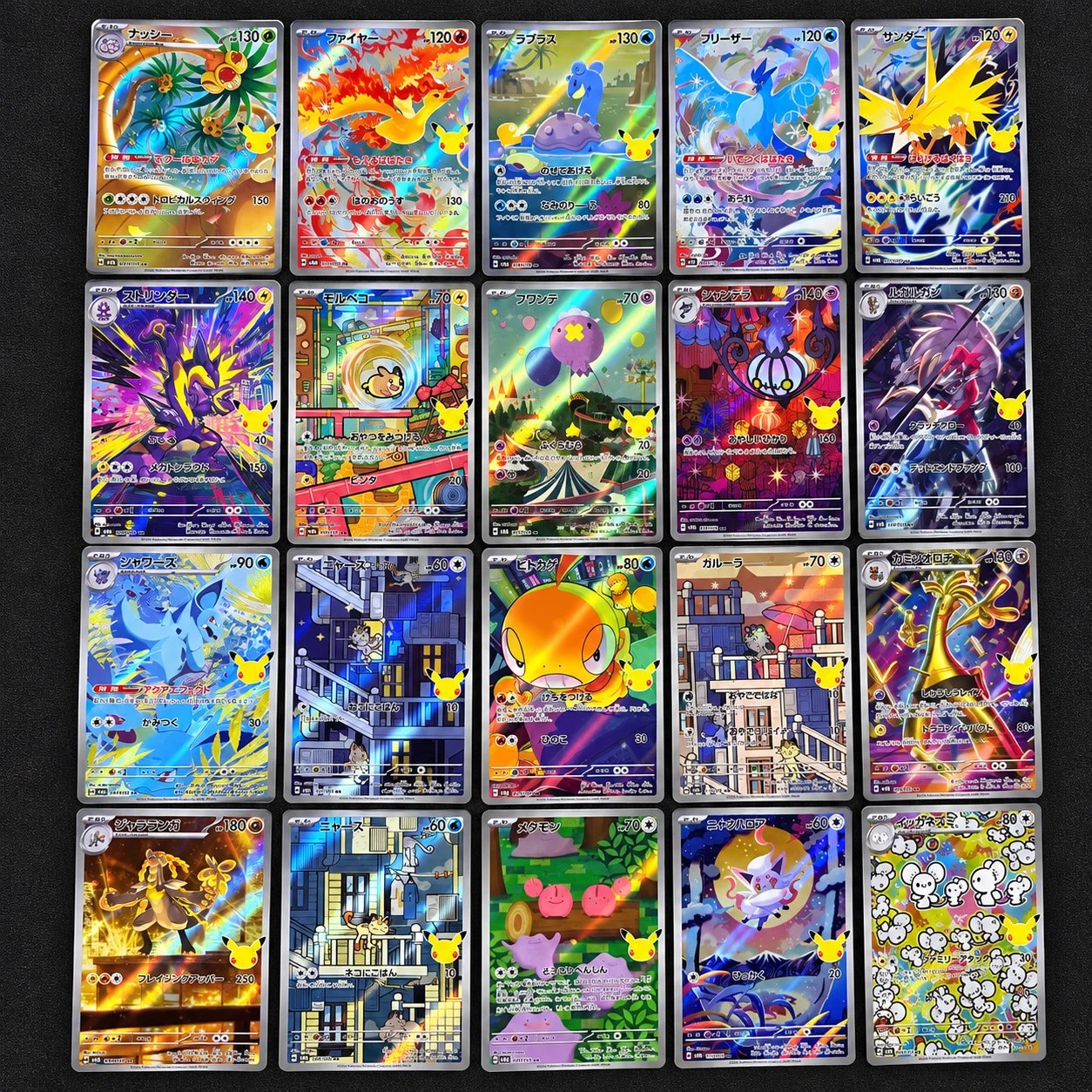Full Set 20 AR 30th Anniversary