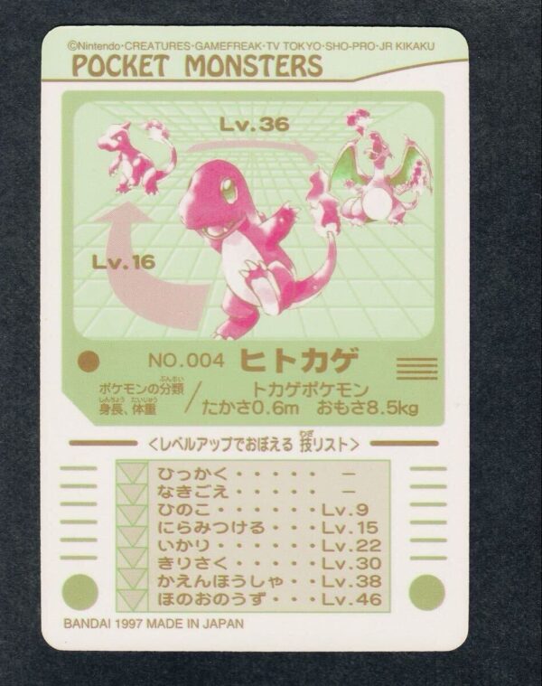 Charmander Sealdass Bandai