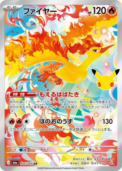 Moltres (105/103) AR 30th Celebration
