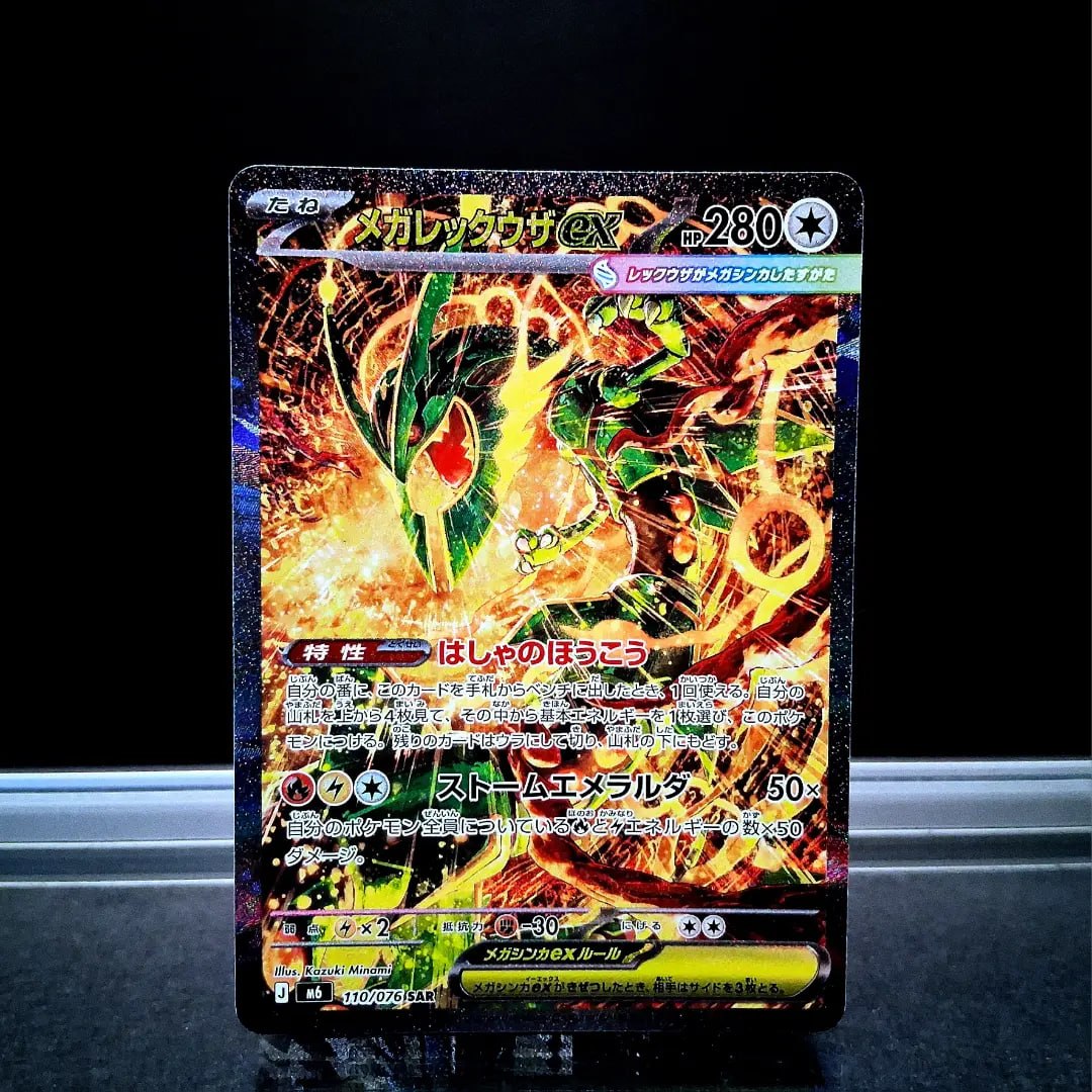Mega Rayquaza (110/076) SAR Storm Emeralda