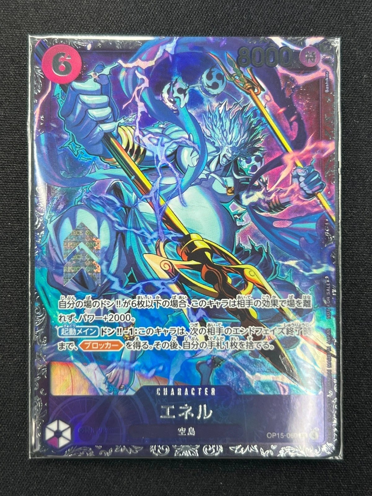 Enel (OP15-060) Flagship
