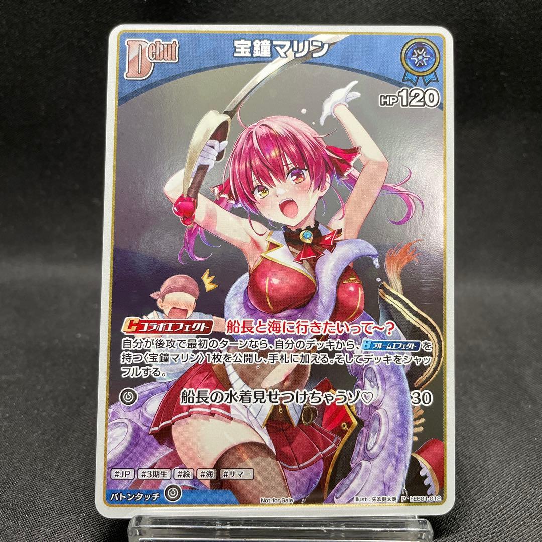 Houshou Marine Hololive V-Jump October 2026 Promo