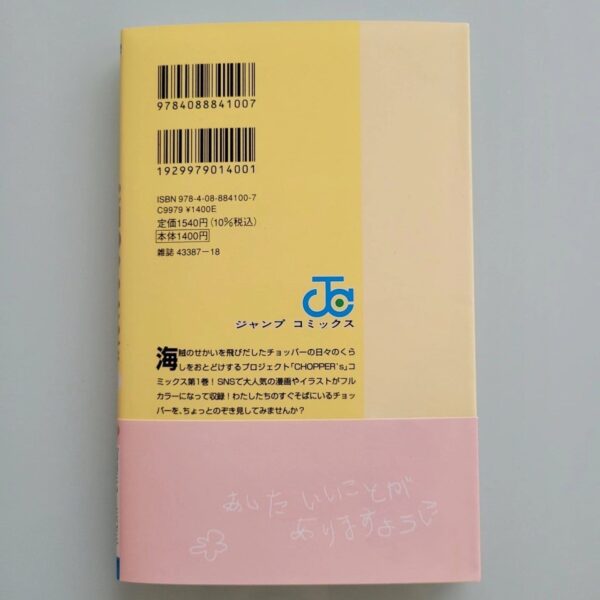 One Piece Chopper's + Promo EB02-003