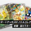 MEGA Start Deck 100 Battle Collection Sealed