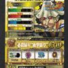 Usopp CP IC6-CP4 One Py Berry Match IC (Data Carddass)