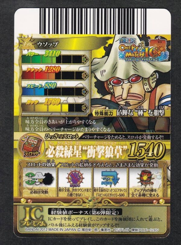 Usopp CP IC6-CP4 One Py Berry Match IC (Data Carddass)