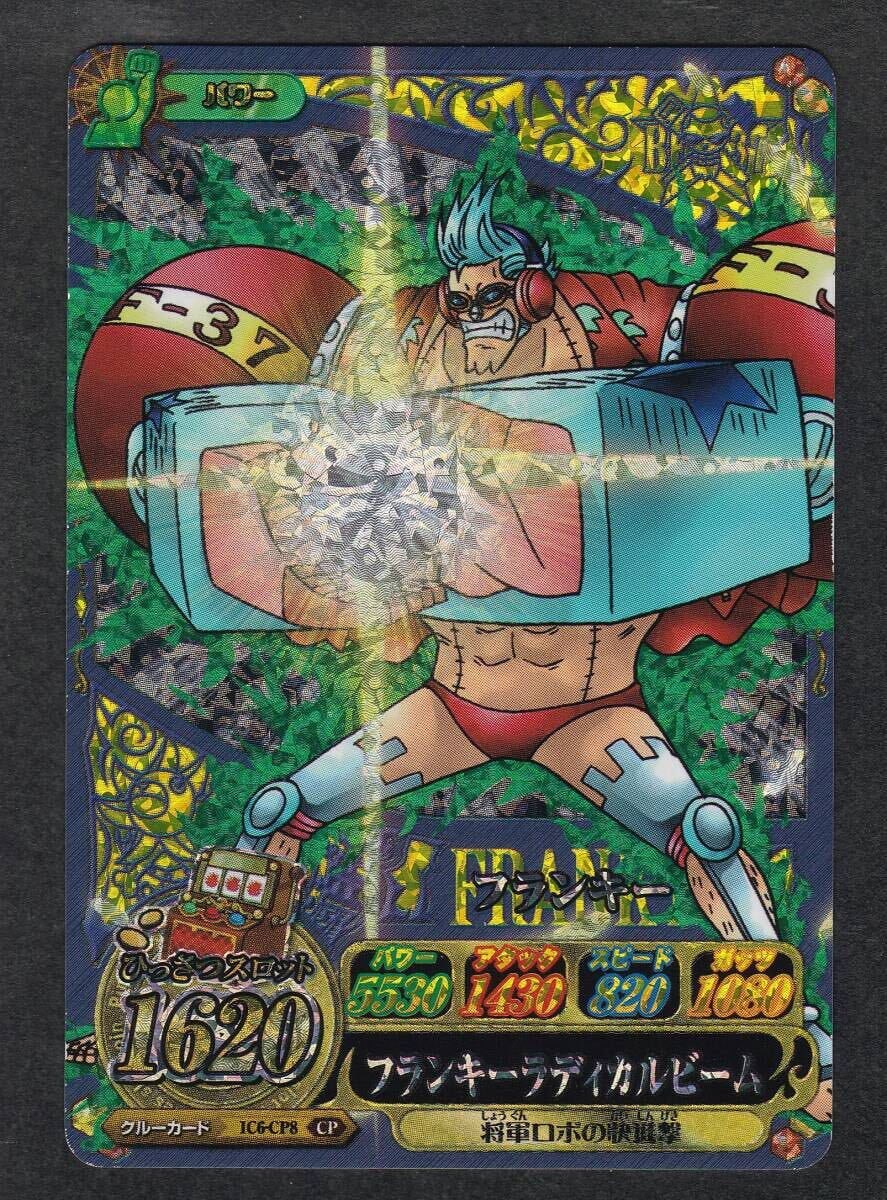 Franky CP IC6-CP8 One Py Berry Match IC (Data Carddass)