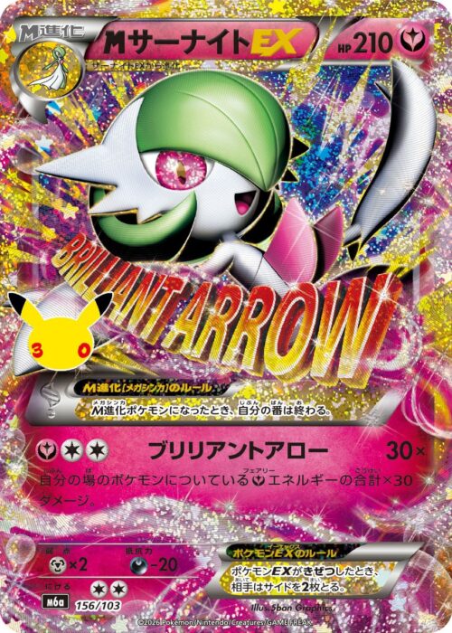 Mega Gardevoir EX (156/103) 30th Celebration